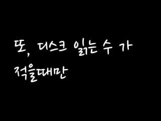 또, 디스크 읽는 수 가 적을때만  