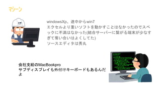 ????
windowsXp;Фwin7
ؤեȤӤȤϤʤäΤǥ
å˲Ϥʤä(Yϥ`Щ`˿ĩ٤ʤ
ƊZϤϤ褯Ƥ)
`ǥ
֧oMacBookpro
֥ǥץ쥤⸶`ܩ`ɤ⤢

 
