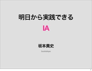 WebSig24/7 "IA" 20060929