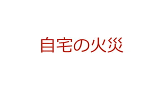 WebSig冬期講習2020「コロナ禍のワタシの履歴書（WebSigResume）」トーク：本田政邦さん資料