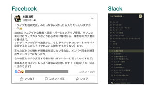 WebSig冬期講習2020「コロナ禍のワタシの履歴書（WebSigResume）」トーク：本田政邦さん資料