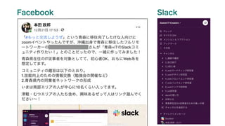 WebSig冬期講習2020「コロナ禍のワタシの履歴書（WebSigResume）」トーク：本田政邦さん資料