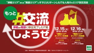 WebSig冬期講習2020「コロナ禍のワタシの履歴書（WebSigResume）」トーク：本田政邦さん資料