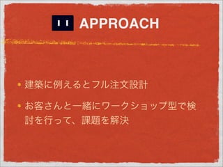 APPROACH
 
