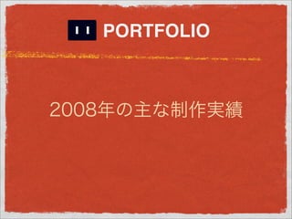 PORTFOLIO
 