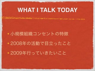 WHAT I TALK TODAY
 