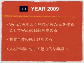 YEAR 2009
 