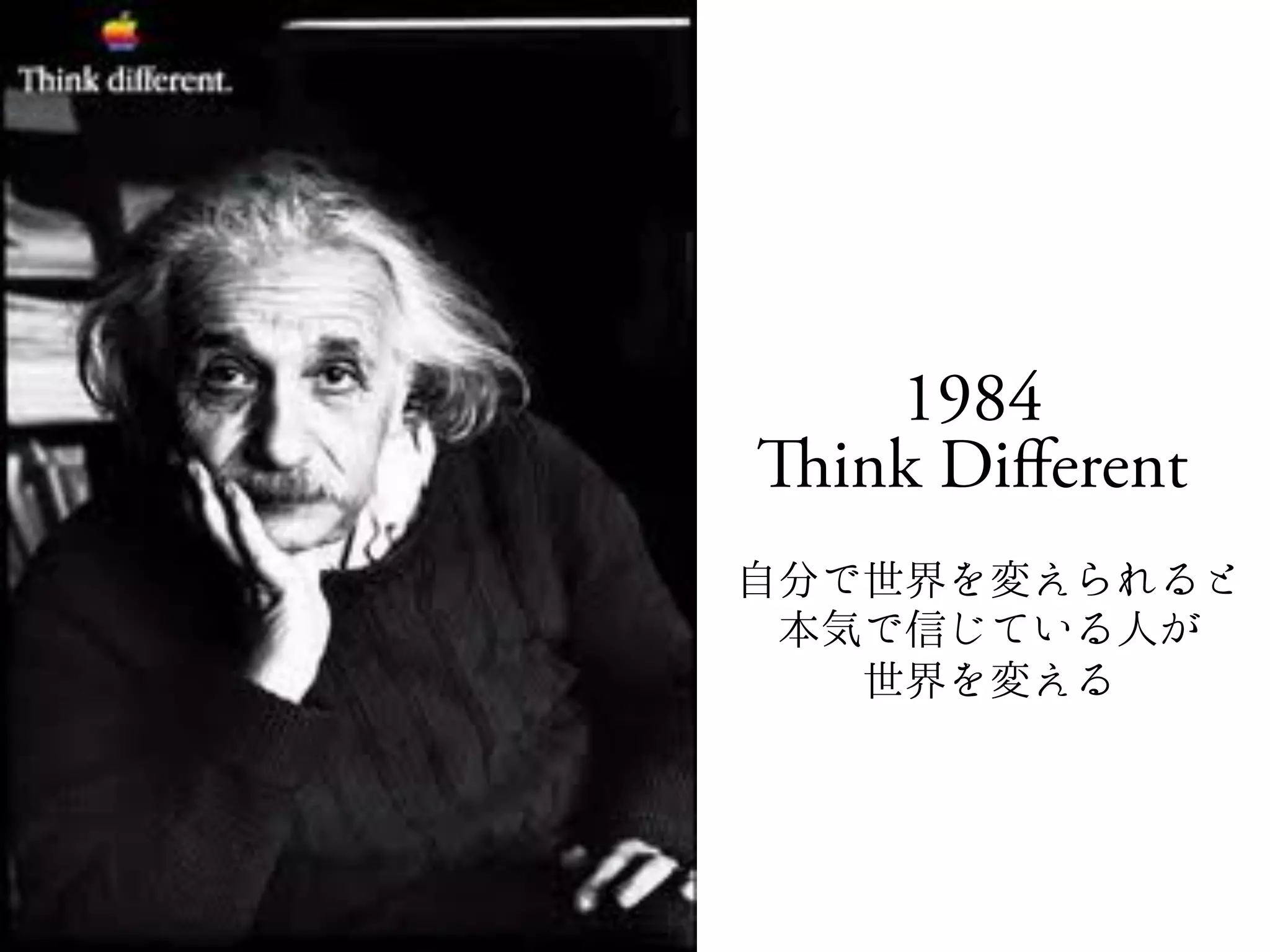 1984
     ink Diﬀerent
 