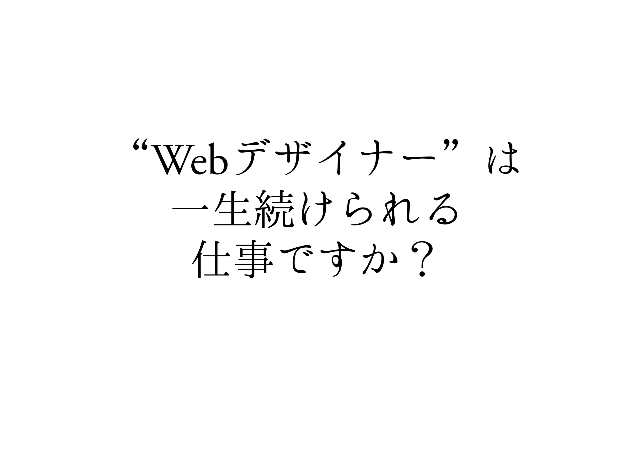 Web
 