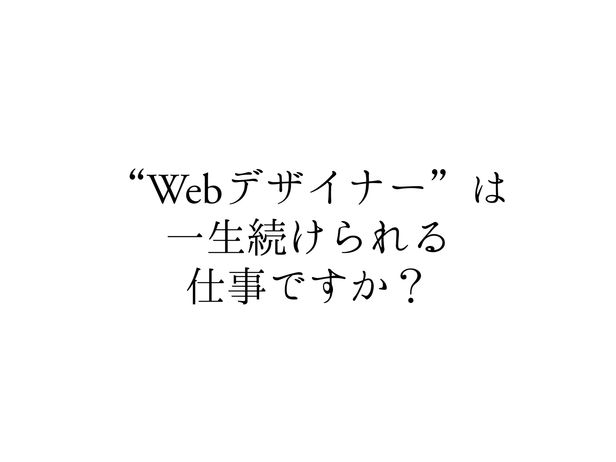 Web
 