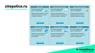 sitepolice.ru
 