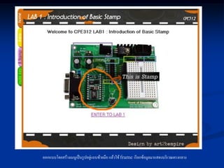 ออกแบบโดยสร้างเมนูเป็นรูปอยู่แถบซ้ายมือ แล้วใช้frame เรียกข้อมูลมาแสดงบริเวณตรงกลาง
 