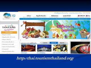 http://thai.tourismthailand.org/
 