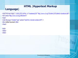 โครงสร้างHTML (Hypertext Markup Language)Watcharapong Wongvivat8