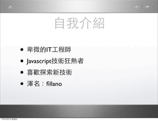 ҽ
              ? ΢IT̎
              ? Javascriptg
              ? ϲg̽¼g
              ? ?llano

12427
 