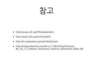 Web Socket API