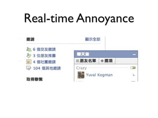 Real-time Annoyance
 