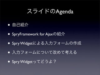 Agenda

•
• SpryFramework for Ajax
• Spry Widget
•
• Spry Widget
