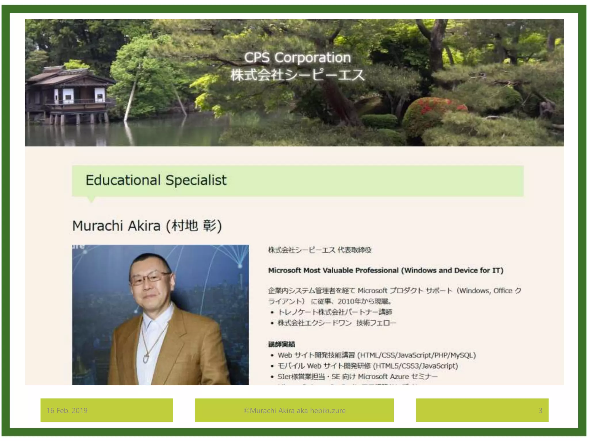 16 Feb. 2019 ©Murachi Akira aka hebikuzure 3
 