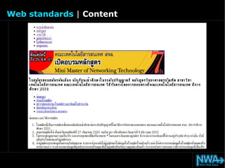 Web standards | Content
 