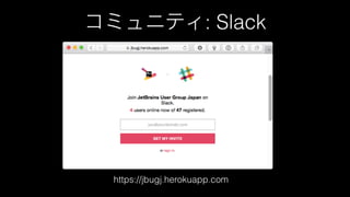 WebStormから始まる快適Web開発ワークフロー #html5jk