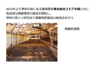 農機具メーカー向けや若手農家向けへの勉強会の
講師も行っています
 