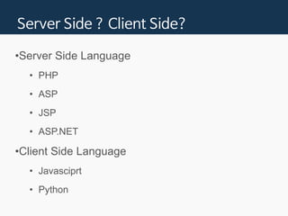 웹 개발 스터디 01 - HTML, CSS | PPT