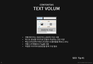 •
•
•
•
•
H1
H2
표제
중제목
350단어 이상
 