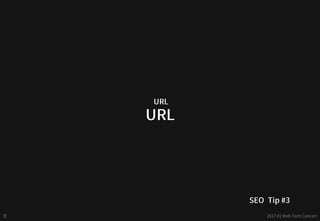 구글 - 검색엔진최적화(SEO) 퀵 스타트 - web tech concert