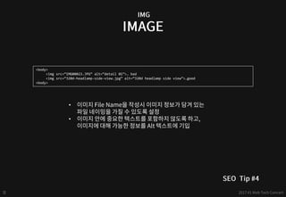 <body>
<img src=/slideshow/web-techconcert/79072032/“IMG00023.JPG” alt=“detail 01”>… bad
<img src=“320d-headlamp-side-view.jpg” alt=“320d headlamp side view”>…good
<body>
•
•
 