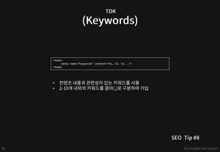 <head>
<meta name=“keywords” content=“k1, k2. k3. …”>
<head>
•
•
 