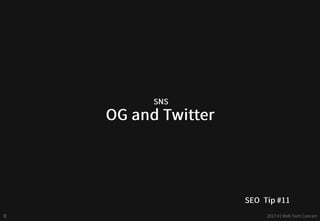 구글 - 검색엔진최적화(SEO) 퀵 스타트 - web tech concert
