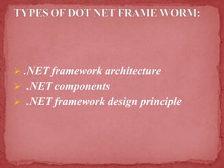  .NET framework architecture
 .NET components
 .NET framework design principle
 