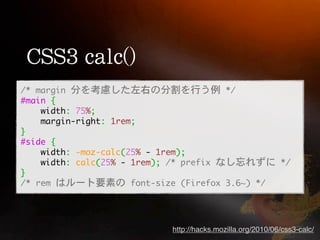 http://hacks.mozilla.org/2010/06/css3-calc/
 