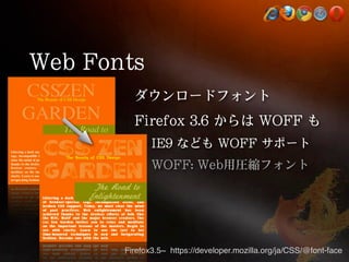 Firefox3.5~ https://developer.mozilla.org/ja/CSS/@font-face
 