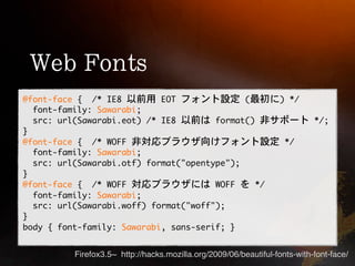 Firefox3.5~ http://hacks.mozilla.org/2009/06/beautiful-fonts-with-font-face/
 