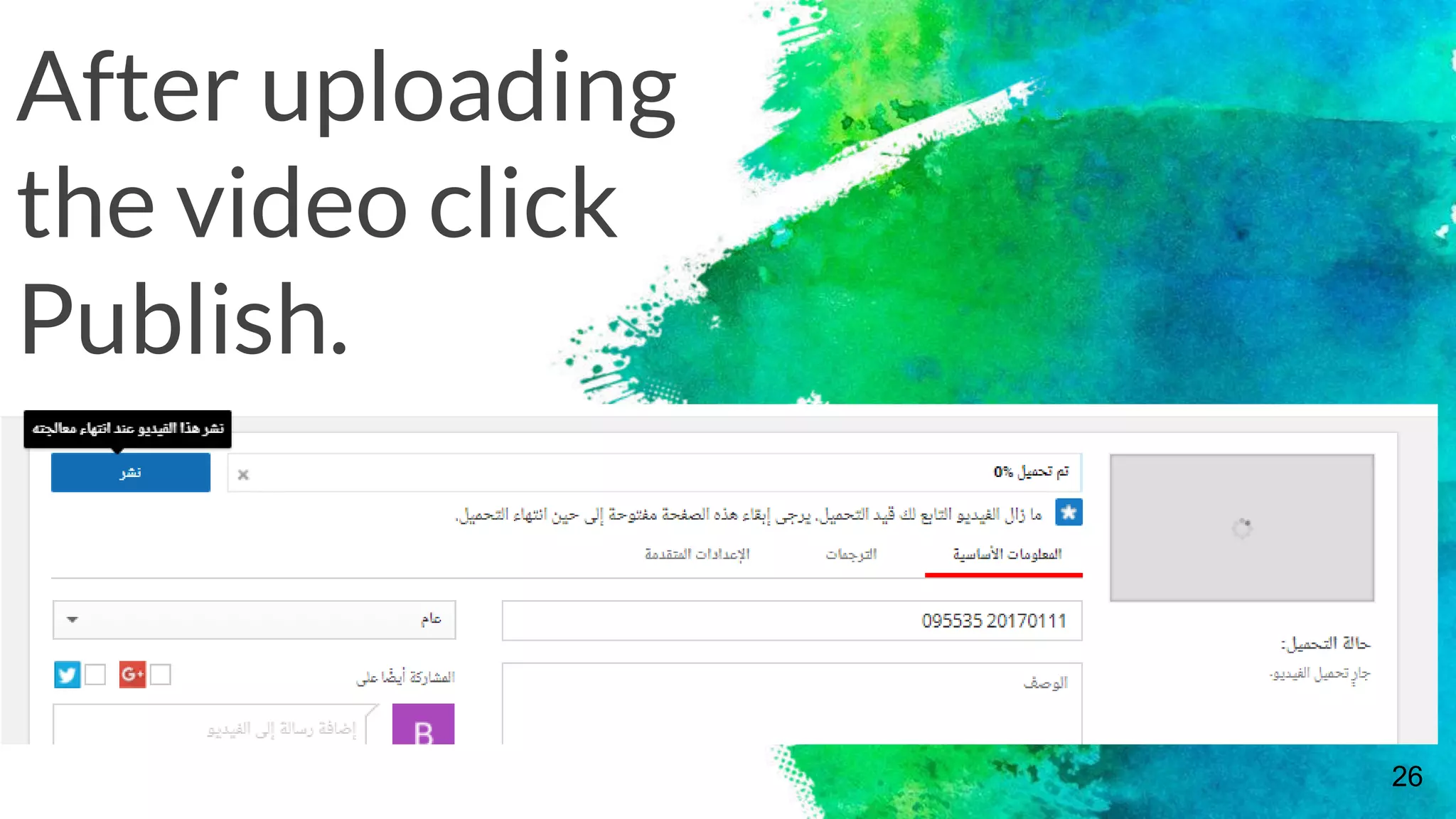 26
After uploading
the video click
Publish.
 