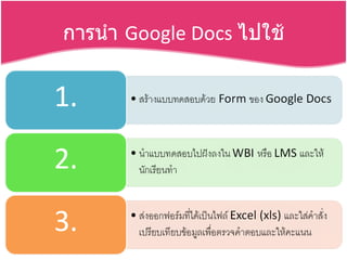 ?????  Google Docs  ????? 