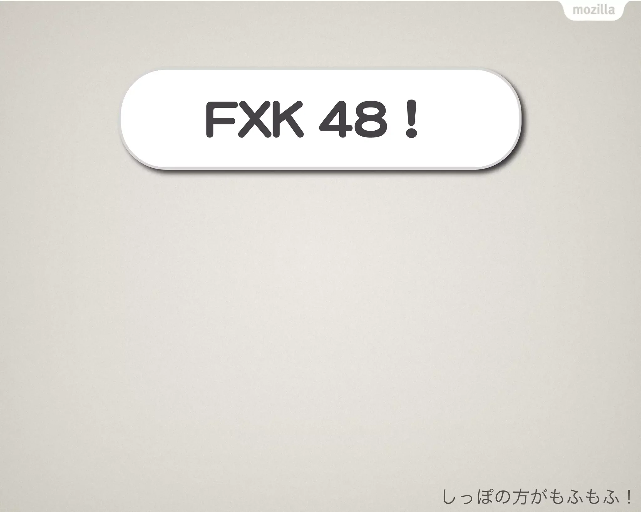 FFXXKK  4488！




                しっぽの方がもふもふ！
 