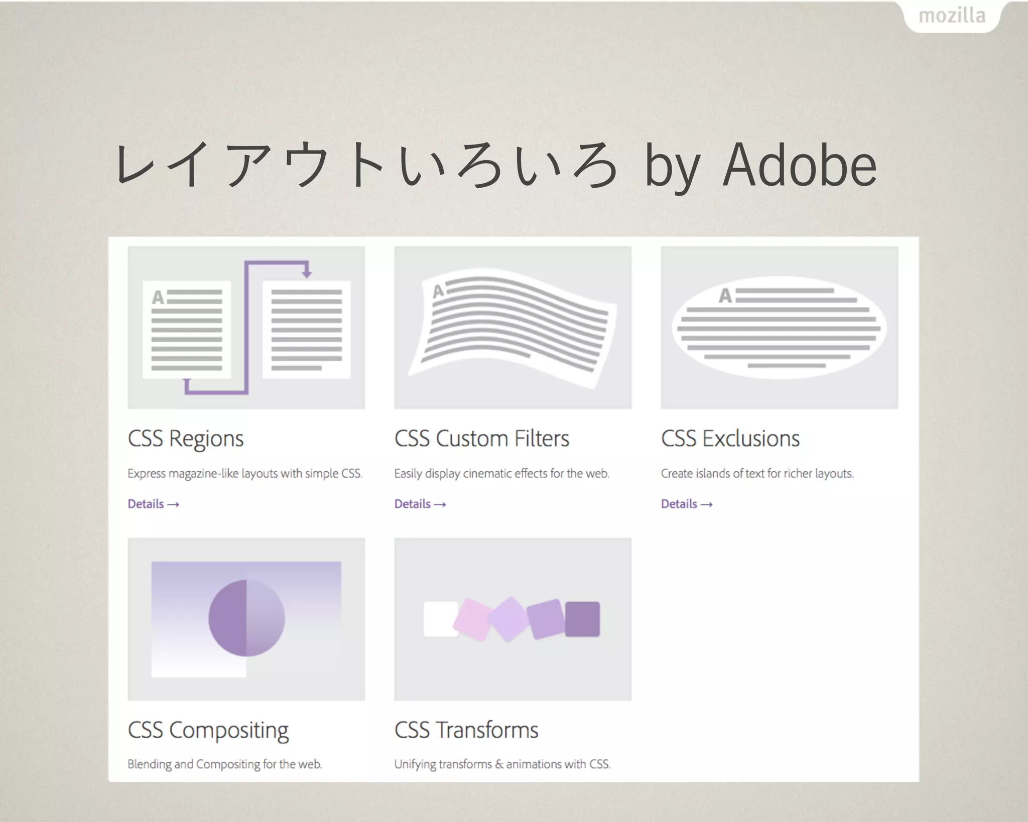 SVG Filter, CSS Filter

           Mozilla:
            既にある SVG 使おうぜ！
           WebKit:
            SVG なんてシラネ。
            俺は何でも CSS でやるぜ！
           Mozilla:
            仕方ないな…
 