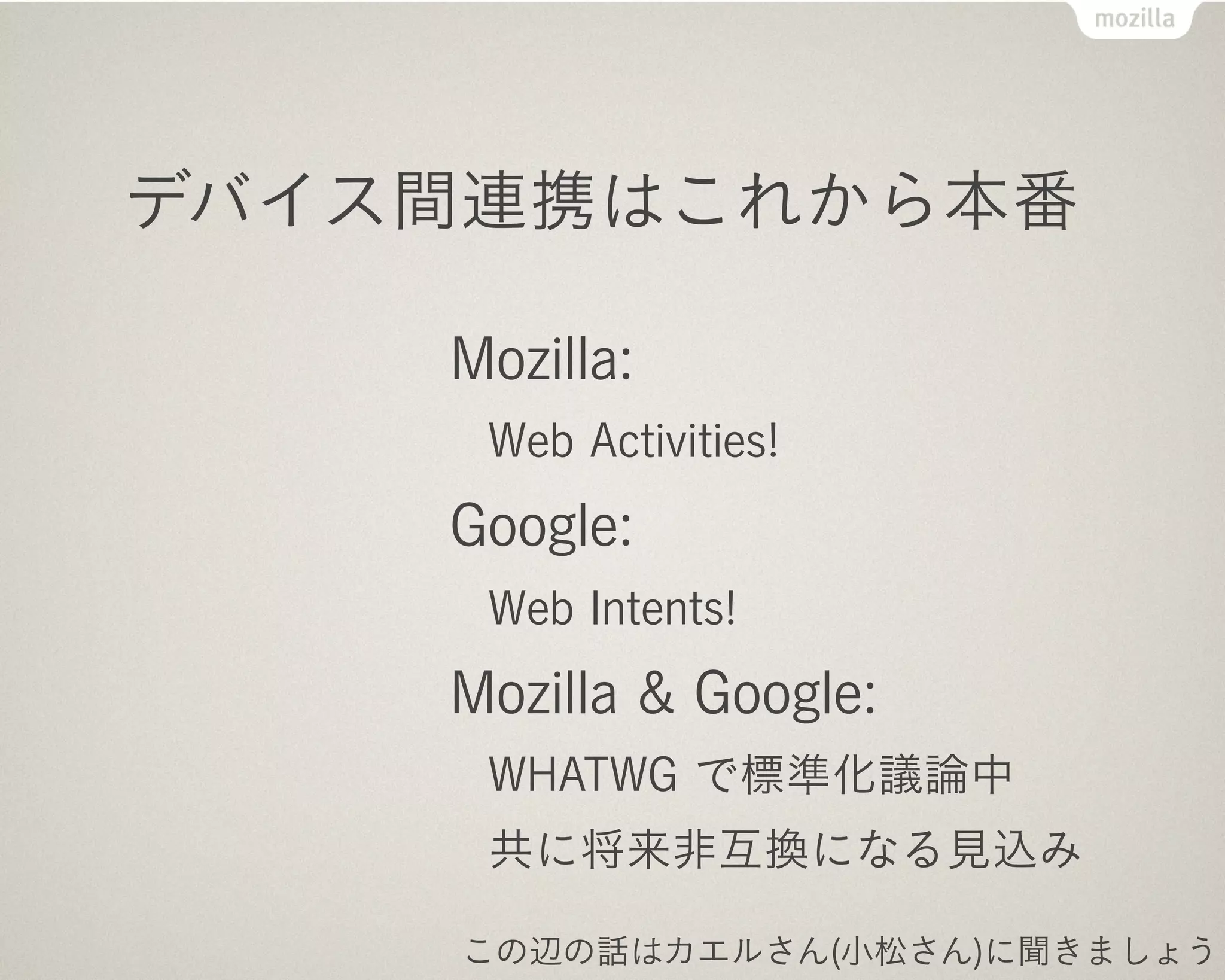 ステータス系の進化

    WiFi Info
    Mobile Connection
    Network Info (通信速度等)
    Battery Status
 