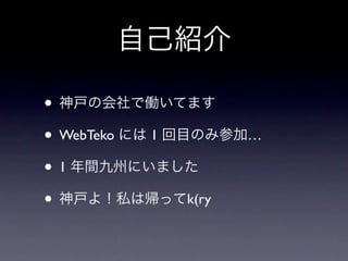 •
• WebTeko   1          …

•1
•               k(ry
 