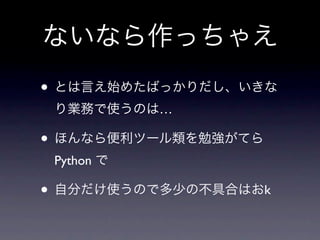 •
             …

•
    Python

•                k
 