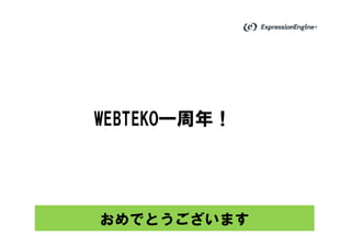 Webteko 20090925