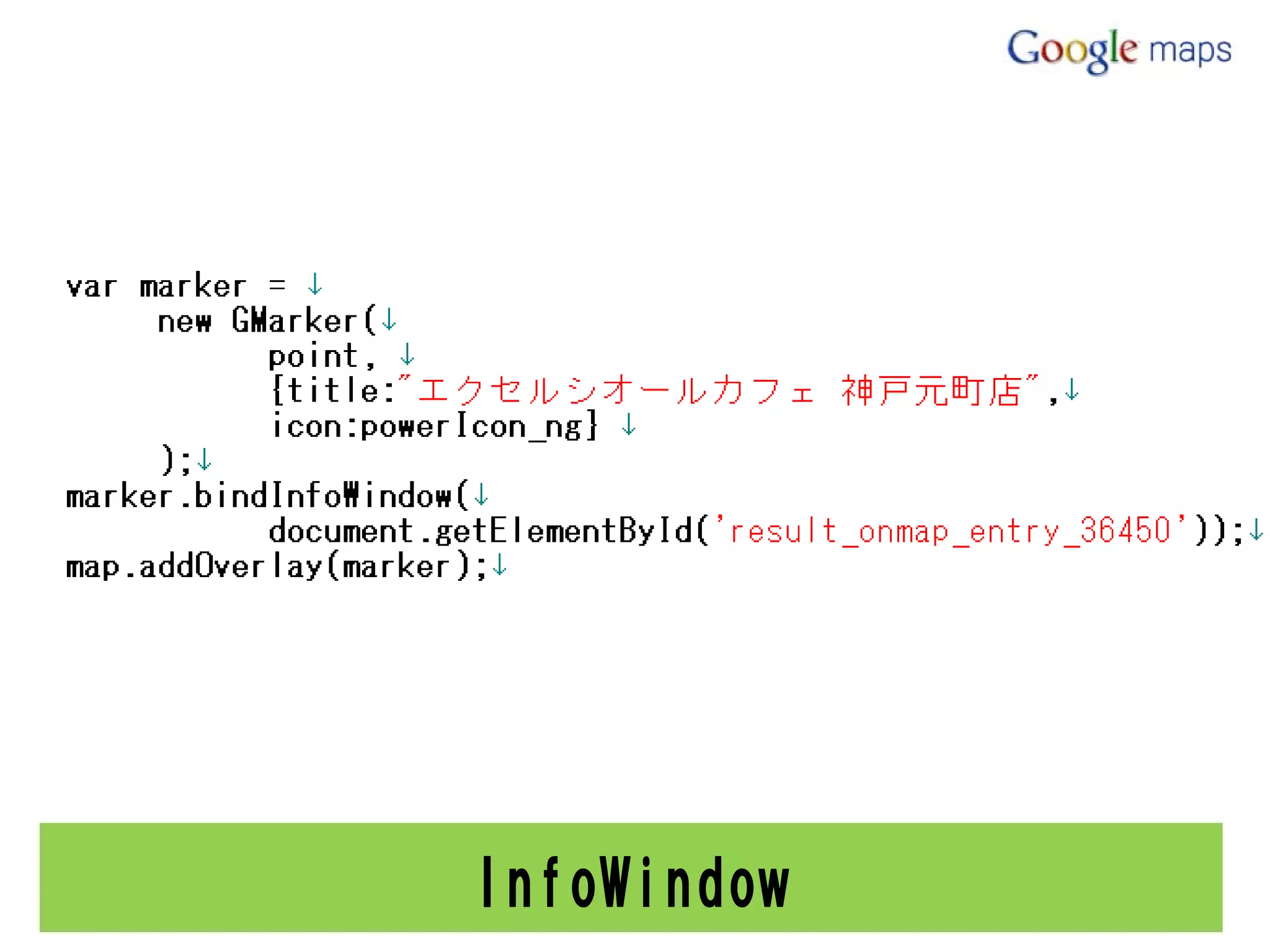 InfoWindow
 