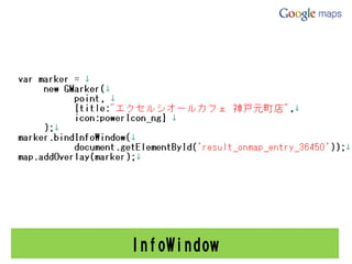 InfoWindow
 