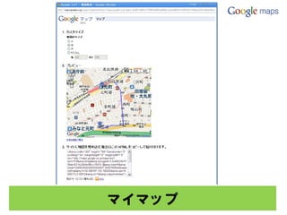 Webteko#10 GoogleMaps