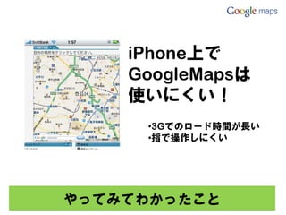 Webteko#10 GoogleMaps