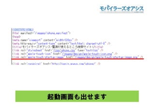 起動画面も出せます
 