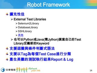 Web testing automation | PPTX